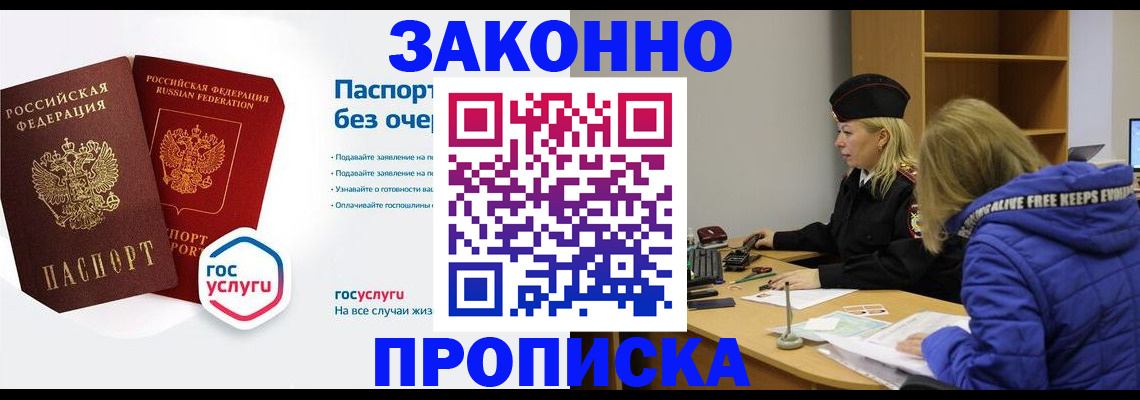 временная регистрация для школы в Лангепасе