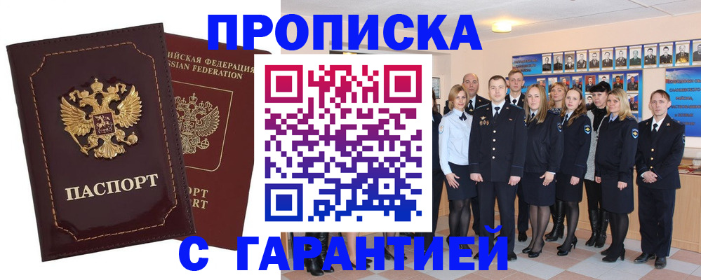 временная регистрация для всех в Лангепасе
